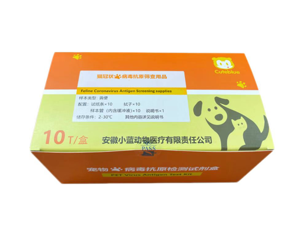 貓冠狀病毒抗原篩查用品