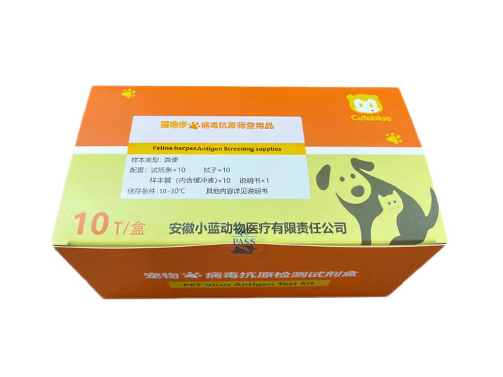貓皰疹病毒抗原篩查用品