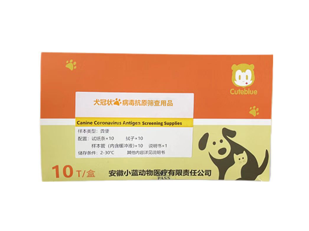 犬冠狀病毒抗原篩查用品